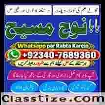 Amil Baba in Australia Amil Baba in Canada Amil Baba in London Amil Baba in Germany G6