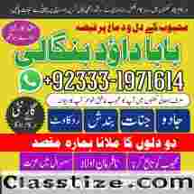 rohani ilaj istikhara online free best online istikhara manpasand shadi Asli Amil Baba G6