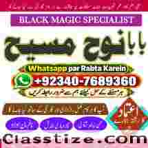 vashikaran helpline number best vashikaran specialist in UK USA UAE London Dubai Canada America G6