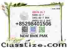 Efficient cas 5449-12-7 and 28578-16-7 BMK PMK powder in bulk supply also with 1451-82-7 49851-31-2