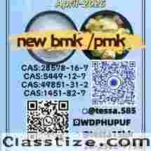 5449-12-7 Reliable Delivery  1451-82-7   49851-31-2   28578-16-7  