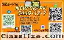 CAS: 5449-12-7,CAS: 1451-82-7,CAS: 49851-31-2,CAS: 28578-16-7Good Price