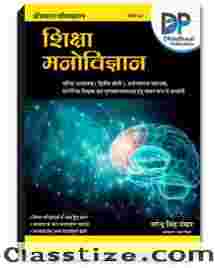 Buy RPSC Second Grade Exam Books at Online Book Store BookTown