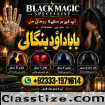 Love Vashikaran Specialist In Delhi Best Vashikaran Specialist Vashikaran Uk USA G5