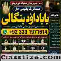 Kala Jadu Expert Specialist In Canada Kala Jadu Expert Specialist In London F9