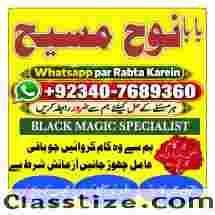 Genuine vashikaran specialist Vashikaran baba near Lahore Vashikaran baba near Gujranwala G6