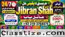 top tantrik baba vashikaran tantrik vashikaran online Online taweez contact number F1