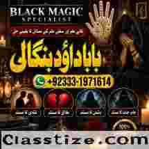 Amil baba in lahore Contact Number Kala ilam Specialist In Lahore Black Magic Specialist KarachI G5