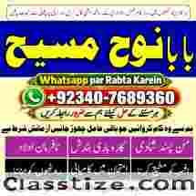 Amil Baba Amil Baba Bangali Baba Aamil baba Taweez Online Kala Jadu kala jadoo itlay G6