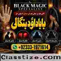 Genuine vashikaran specialist Vashikaran baba near Lahore Vashikaran baba near Gujranwala G4