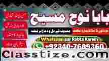 Amil Baba Amil Baba Bangali Baba Aamil baba Taweez Online Kala Jadu kala jadoo itlay G6