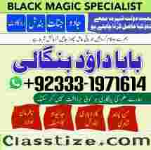 Amil Baba Amil Baba Bangali Baba Aamil baba Taweez Online Kala Jadu kala jadoo itlay G6