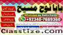 Kala Jadu Expert Specialist In Qatar Kala Jadu Expert Specialist In Italy Kala Jadu Expert Kuwait G6 