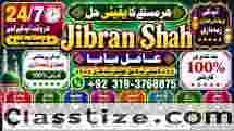 Black Magic Specialist In Peshwar Black Magic Expert In Peshwar Amil Baba kala ilam F1