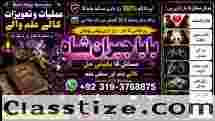 Amil Baba Amil Baba Kala ilam Kala Jadu Aamil Baba Amil baba in pakistan online amil baba E3
