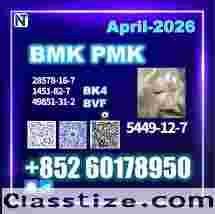 New 5449-12-7 B.MK PM.K Stable Quality Output