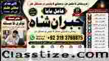 Black Magic Expert Specialist In Qatar Black Magic Expert Specialist In Italy F3