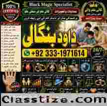 Black Magic Expert Specialist In London Black Magic Expert Specialist In Germany G3
