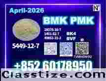 New B.MK 5449-12-7 PM.K 28578-16-7 Low Impurity