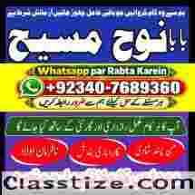 Kala Ilam Expert Specialist In Italy Kala Ilam Expert Specialist In Kuwait Kala Ilam In Malaysia G6