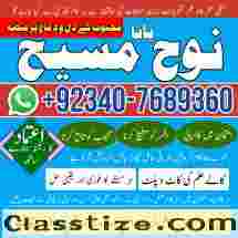 Amil Baba Black Magic Expert Specialist In UK Black Magic Expert Specialist In USA G6