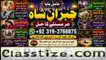 Love Vashikaran Specialist In Delhi Best Vashikaran Specialist Vashikaran Uk USA E6