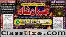 kala ilam Expert In Rawalpindi Kala Jadu Specialist In Rawalpindi Black Magic In Rawalpindi E4