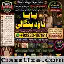 kala ilam Expert In Rawalpindi Kala Jadu Specialist In Rawalpindi Black Magic In Rawalpindi G1
