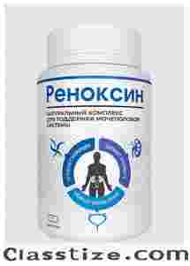 Buy Renoxin in Russia – Renoxin Price & Reviews