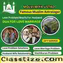 Wazifa For Husband Love And Respect +91_92422_20786
