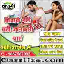 Get the Right Herbal Solutions for Intimacy & Fertility Issues