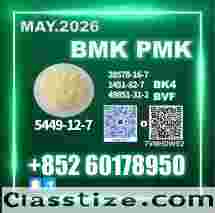 Trusted New B.MK CAS 5449-12-7 Source
