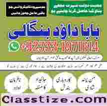 Black Magic Specialist In Peshwar Black Magic Expert In Peshwar Amil Baba kala ilam G6
