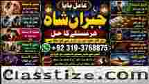 Powerful Vashikaran Specialist Baba Vashikaran Specialist For Love Vashikaran Specialist E6