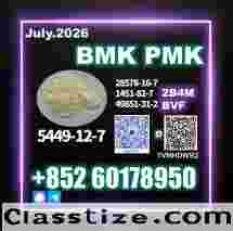 New 5449-12-7 BMK Quality You Can Rely On