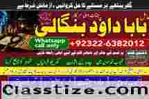 Amil Baba Black Magic Expert Specialist In UK Black Magic Expert Specialist In USA D6