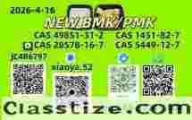 CAS: 5449-12-7,CAS: 1451-82-7,CAS: 49851-31-2,CAS: 28578-16-7Good Price