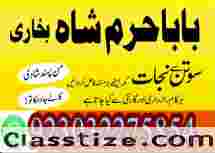 amil baba bangali, amil baba in pakistan, amil baba kala jadu, amil baba lahore, kala jadu amil, kala jad