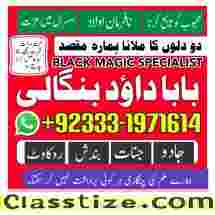Amil Baba in Malaysia Amil Baba In Pakistan Black magic specialist,Expert in Pakistan Amil Baba G6