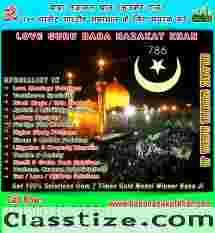 LOVE GURU BABA NAZAKAT KHAN