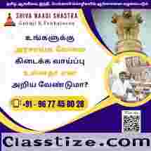 The Best Nadi Astrology Center in Madurai - Shiva Naadi Shastra