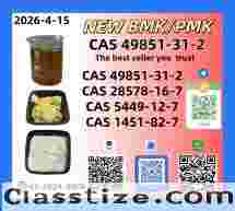 CAS: 5449-12-7,CAS: 1451-82-7,CAS: 49851-31-2,CAS: 28578-16-7Good Price