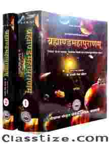 Brahmand Maha Puranam - Vedrishi | Hindi Book Store