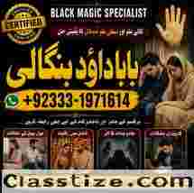 Amil Baba Online Istkhara | Uk ,UAE , USA | Astrologer | Love Marriage Islamabad G3