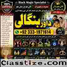 Kala Ilam Expert Specialist In Australia Astrologer Amil Baba Kala Jadu Expert Specialist In UK G1