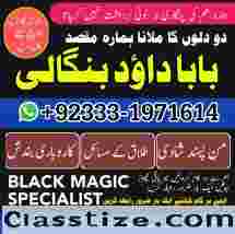 Amil Baba in Australia Amil Baba in Canada Amil Baba in London Amil Baba in Germany G6