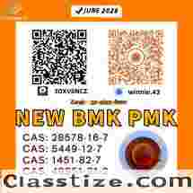 PMK 28578-16-7 linked to BMK 5449-12-7 reserves