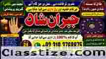 Kala Jadu specialist Expert in Pakistan kala ilam specialist Expert in Pakistan E4