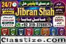 Amil Baba Amil Baba Kala ilam Kala Jadu Aamil Baba Amil baba in pakistan online amil baba E10