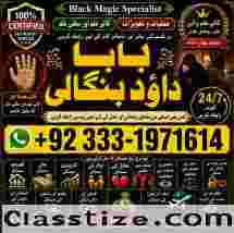 rohani ilaj istikhara online free best online istikhara manpasand shadi Asli Amil Baba F9